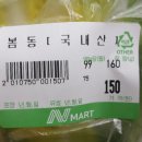 만물세일마트