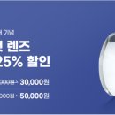 다비치 안경원 나주점 이미지