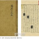 고종황제·명성황후 다례발기 이미지