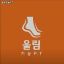 울림기능 pt 이미지