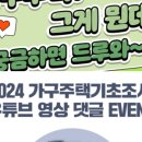영상가구