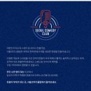 김종찬 | 대학로 스탠드 업 코미디 서울코미디클럽 예매, 일반석 후기(대니초,손동훈,박진주, 김종찬, 문성준)