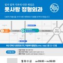 풋사랑 정형외과 의원 이미지