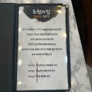 수정로+남한산성로 | [경기/광주] 남한산성 몸 챙기는 맛집, 초원의 집