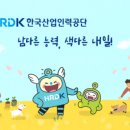 한국산업인력공단 울산지사