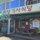 영암축협 섬유질사료공장 이미지