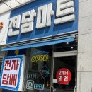 천안전자담배 액상 남조선 최저가 :: 천안전자담배마트 후기