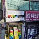 빵꾸똥꾸문구야부산부암롯데