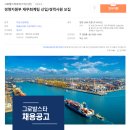 그로발스타로지스틱스(주) 이미지