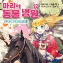 아빠 동물병원 이미지