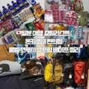 일본 여행 쇼핑리스트 : 돈키호테 편의점 몽벨 스투시 슈프림 베이프 정리