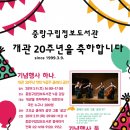 중랑구립정보도서관 이미지