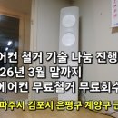 가람마을6단지 휴먼시아 이미지