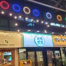 아지트 당구클럽 이미지