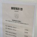 블랑제리현