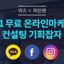 위쥬