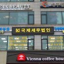 국제잔넬