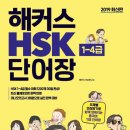 기초필수 중국어 단어 암기 이미지