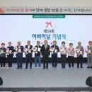 박영순 이호동 동마을경로당 회원, 장한 어버이 표창 수상 이미지