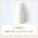 진해구 ⓒ-44 | 기미관리에는 오월의 아침 "스트롱 비타민C 앰플"