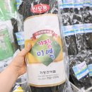 기장 시장 건어물 방문 후기 품질도 좋았던 곳