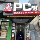 에이플PC CAFE 이미지
