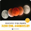 월출슈퍼