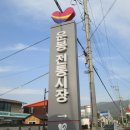 운봉시장 이미지