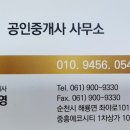 신대8차공인중개사사무소 네이버블로그