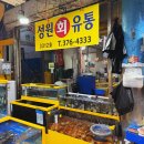착한유통 | 가격도 착한 마포횟집 성원유통에서 실 한 전복 구매후기