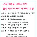 테라피 요가B 이미지