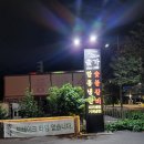 솔가 숯불갈비 이미지