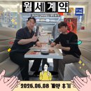 서울대입구 오피스텔 월세 계약 후기! HUG버팀목 보증보험 가능한 대학캠퍼스텔