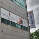 소통테라피(SOTONG THERAPY)창원점 | 거제 고현동 거북목관리 굽은등관리 | 소통테라피 본점에서 체형교정 받은 후기