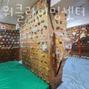 도봉파워클라이밍센터 네이버블로그