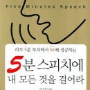 지혜로운스피치