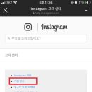 인스타PC 이미지