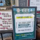 안성면옥 이미지