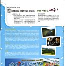 제주에코여행
