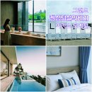 그랜드 켄싱턴 설악비치 오픈 피카소 도예 컬렉션 전시 관람 후기