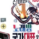 신바람노래방 이미지