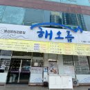 목포해오름 이미지