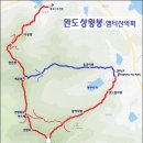 2월 23일 일요당일 -＜블랙야크섬앤산/숨겨진우리산＞- 완도 상왕봉 신청안내(28인승/31인승) 이미지