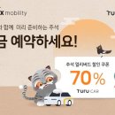 투얼리버드