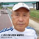 9월29일(금)29회 15km/누적 463km(추석 한가위 즐거운) 이미지