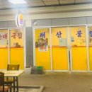 오공주순대국 이미지