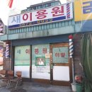 새서울이용원 연합뉴스