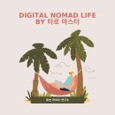 씨유청담보람점 | [돈 못 벌면 100% 환불] 타로 마스터 온라인 취미반 / 온라인 창업반 (N잡러) ft. 디지털 노마드족...