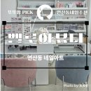 파리클라라네일학원 | 네일]네일 3만원?!가성비최고! 벨루아뷰티 방문 후기✨️ 실력파 원장님의 리뉴얼 오픈 소식 (구 파리클라라)