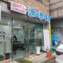 동국빨래방 이미지